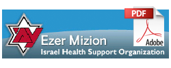 Ezer Mizion Letter